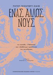 enas allos noys photo