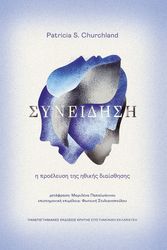 syneidisi photo