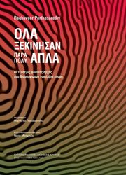 ola xekinisan para poly apla photo