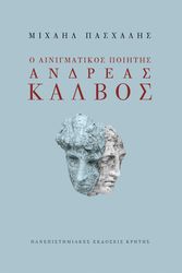 o ainigmatikos poiitis andreas kalbos photo