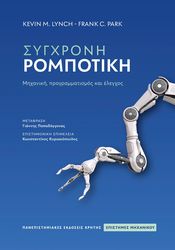 sygxroni rompotiki photo