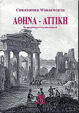 athina attiki to imerologio enos odoiporikoy photo