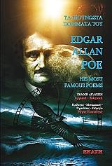 ta pio gnosta poiimata toy entgkar allan poe photo