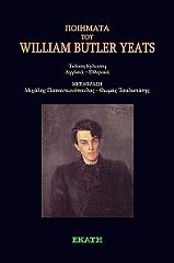 poiimata toy william buttler yeats photo