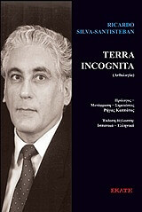 terra incognita photo