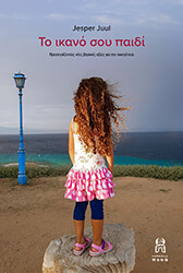 to ikano soy paidi photo