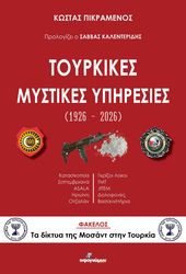 toyrkikes mystikes ypiresies 1926 2026 photo