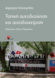 topiki aytodioikisi kai aytodiaxeirisi photo