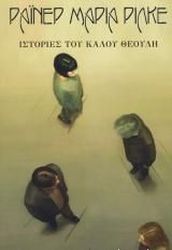 istories toy kaloy theoyli photo