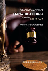 thanatiki poini photo
