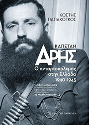 kapetan aris photo