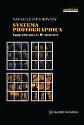 systema photographica photo