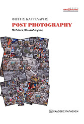 post photography photo