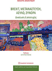 brexit metanasteysi asylo synora photo