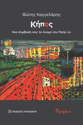 kipos photo kipos photo