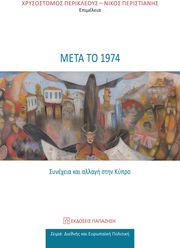 meta to 1974 photo