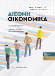 diethni oikonomika photo