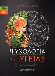 psyxologia tis ygeias photo