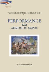 performance kai dimosios xoros photo