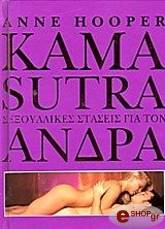 kama sutra sexoyalikes staseis gia ton andra photo