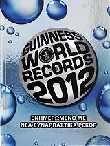 guinness world records 2012 photo