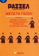 meta ti gnosi photo