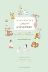 oi kaloi tropoi xekinoyn apo to proino photo