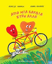 apo mia kardia stin alli photo