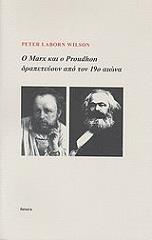 o marx kai o proudhon drapeteyoyn apo ton 19o aiona photo