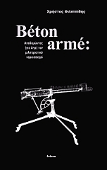 beton arme photo