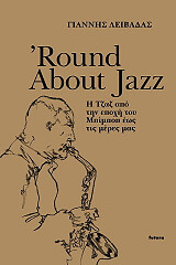 round about jazz photo