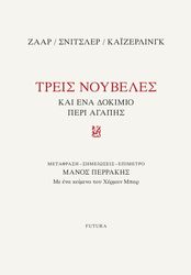 treis noybeles kai ena dokimio peri agapis photo
