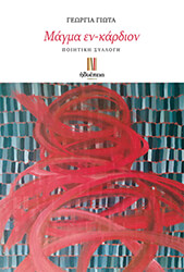 magma en kardion photo