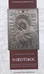 i theotokos photo