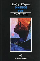 o negros toy narkissos photo