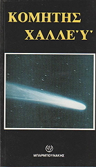o komitis xalley photo