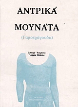 antrika moynata photo antrika moynata photo