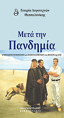 meta tin pandimia photo