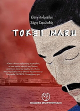 tokei maru photo tokei maru photo