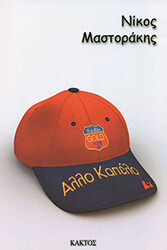 allo kapelo photo