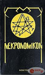 nekronomikon photo