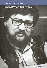 rainer berner fasmpinter photo