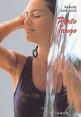 porto tango photo
