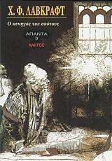 o kynigos toy skotoys photo