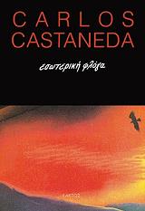 esoteriki floga photo esoteriki floga photo