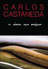 i texni ton oneiron photo i texni ton oneiron photo