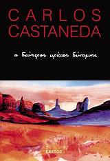 o deyteros krikos dynamis photo o deyteros krikos dynamis photo