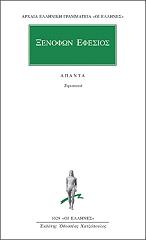 efesiaka photo