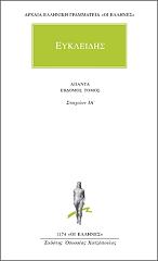 apanta 7 stoixeion ia photo