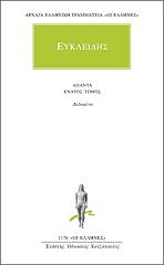 apanta 9 dedomena photo